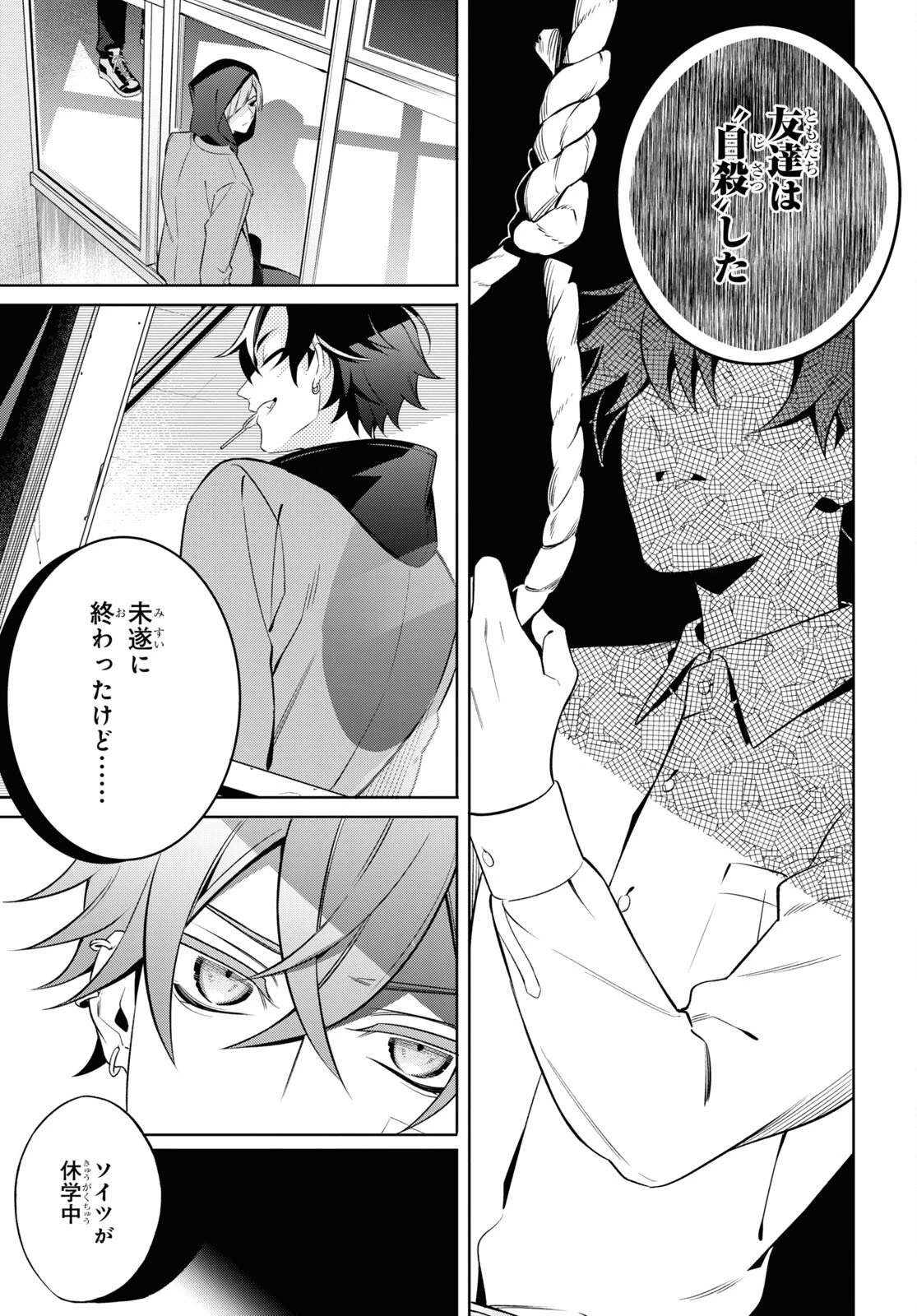 幽霊さんと不良A 第3話 - 21