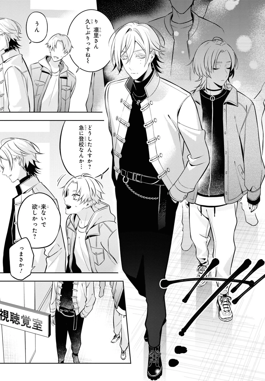 幽霊さんと不良A 第7話 - 11