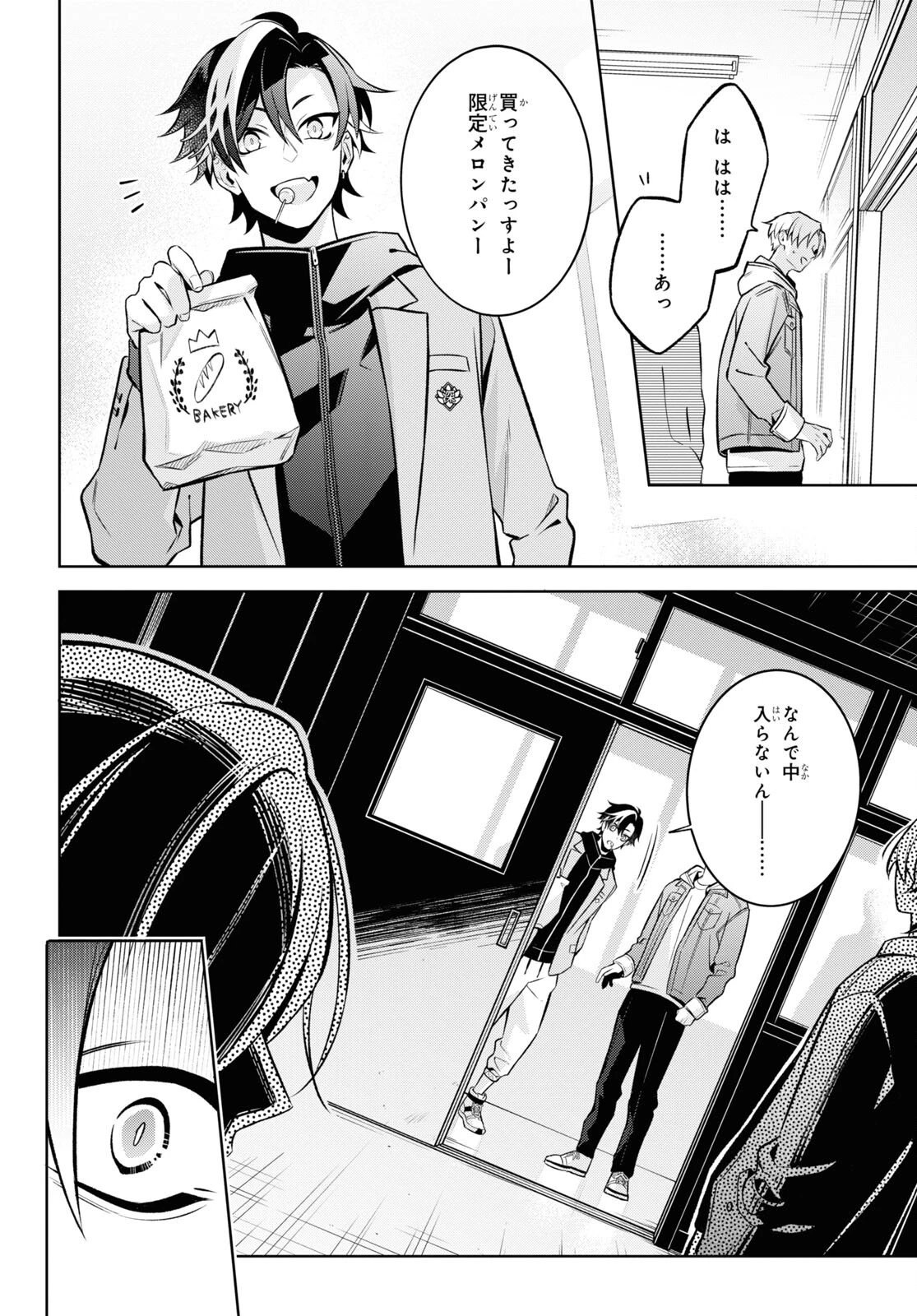 幽霊さんと不良A 第7話 - 14