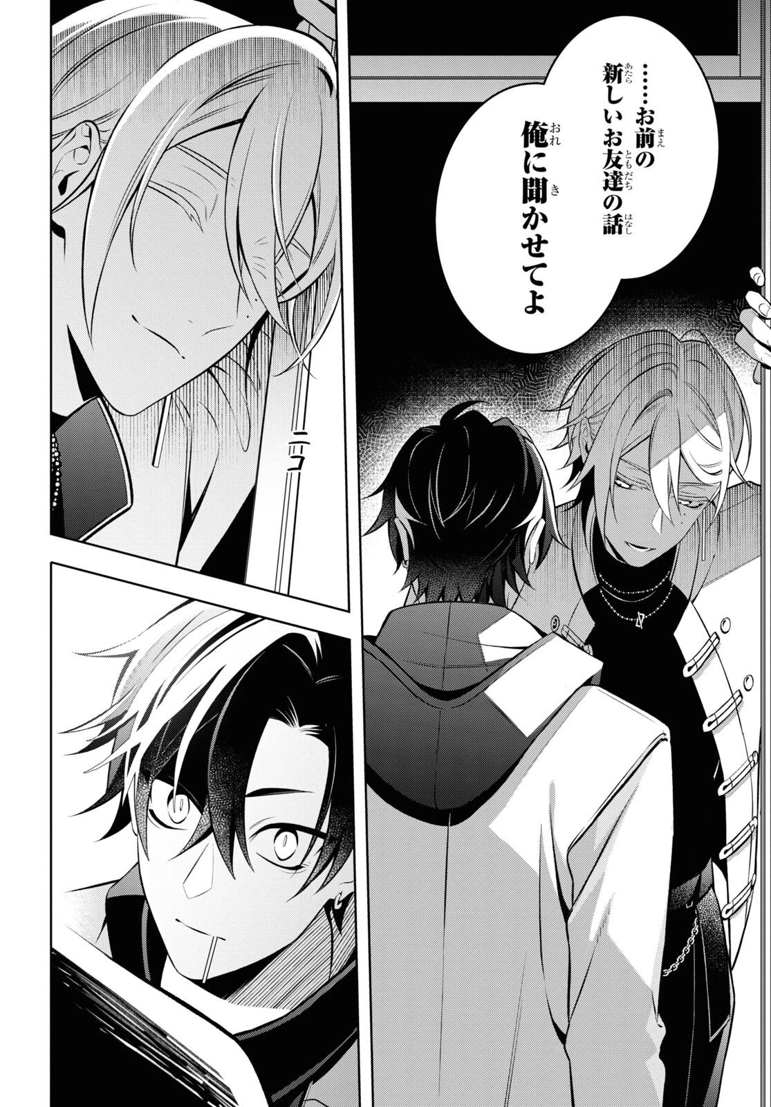 幽霊さんと不良A 第7話 - 16