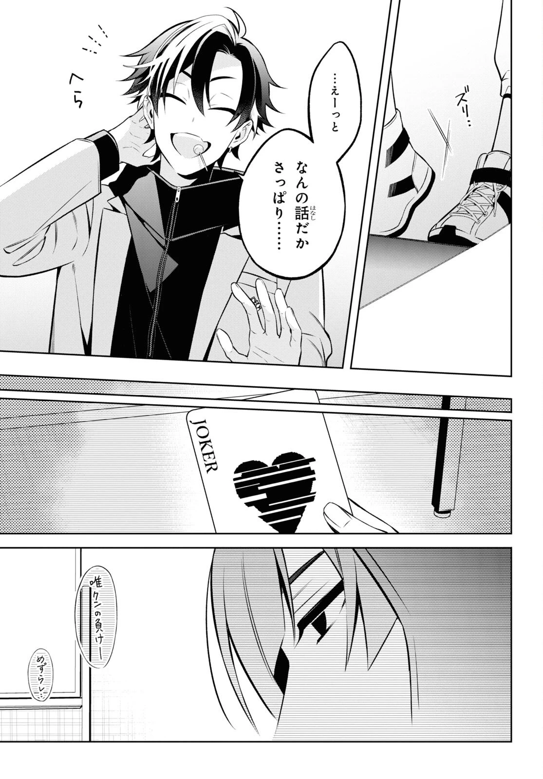 幽霊さんと不良A 第7話 - 17