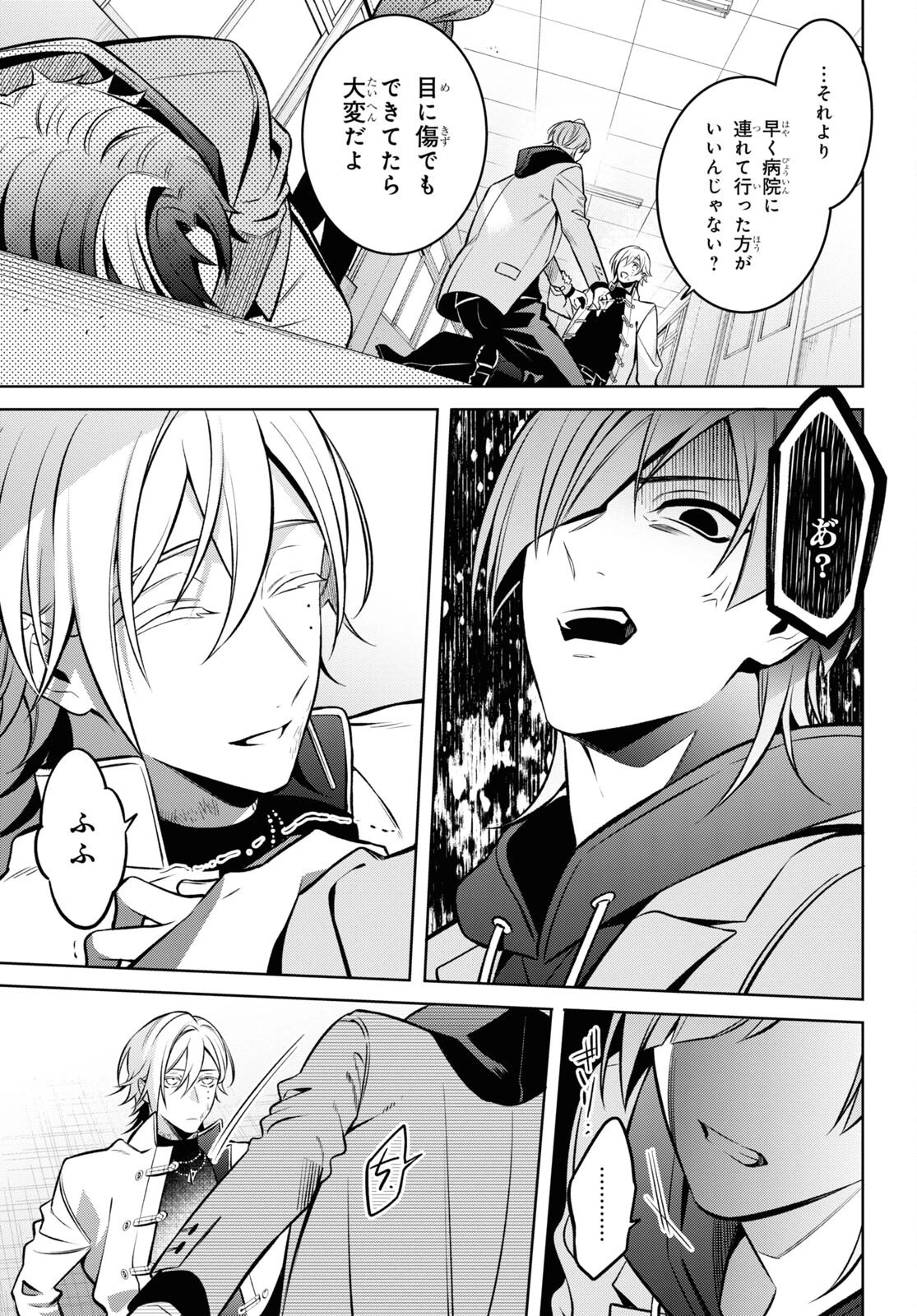 幽霊さんと不良A 第7話 - 23