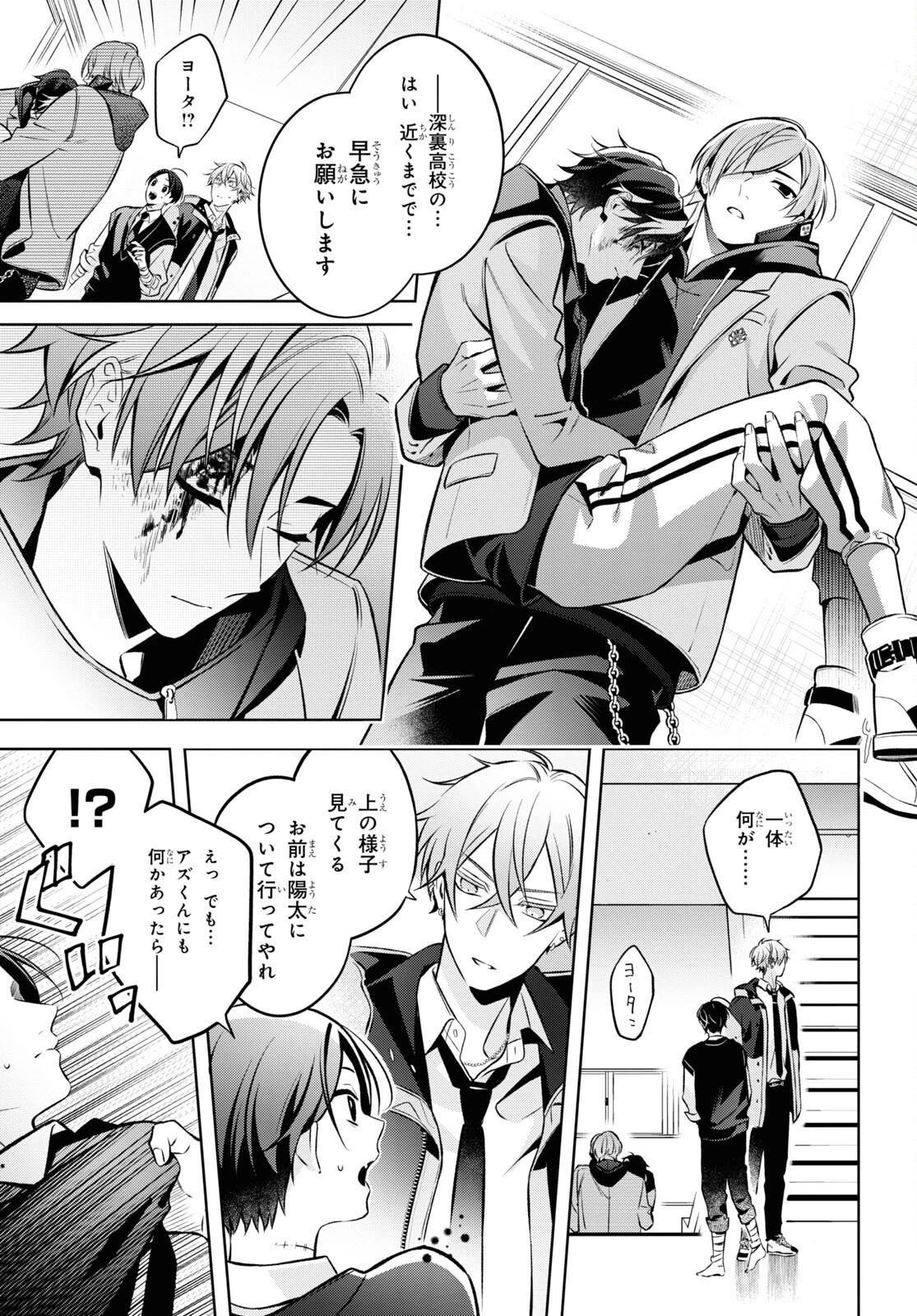 幽霊さんと不良A 第7話 - 25