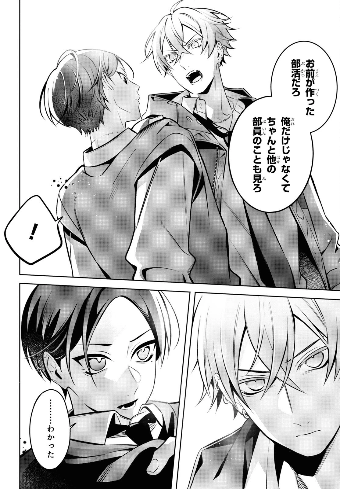 幽霊さんと不良A 第7話 - 26