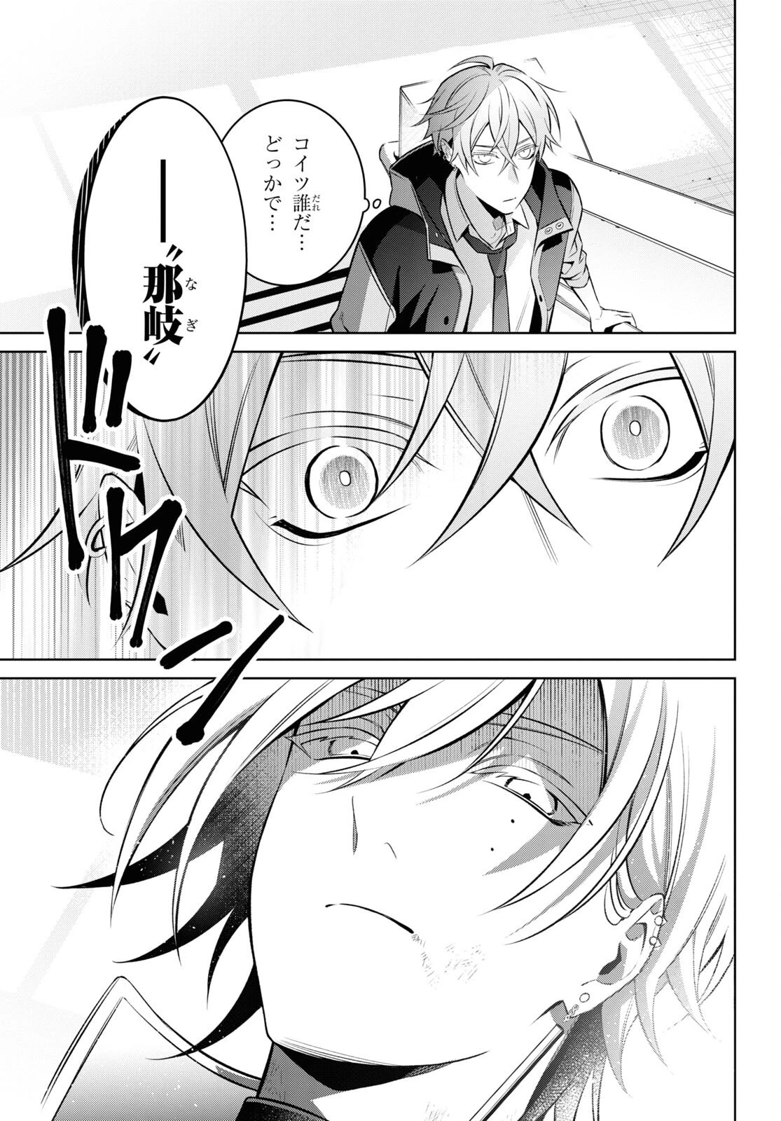 幽霊さんと不良A 第7話 - 29