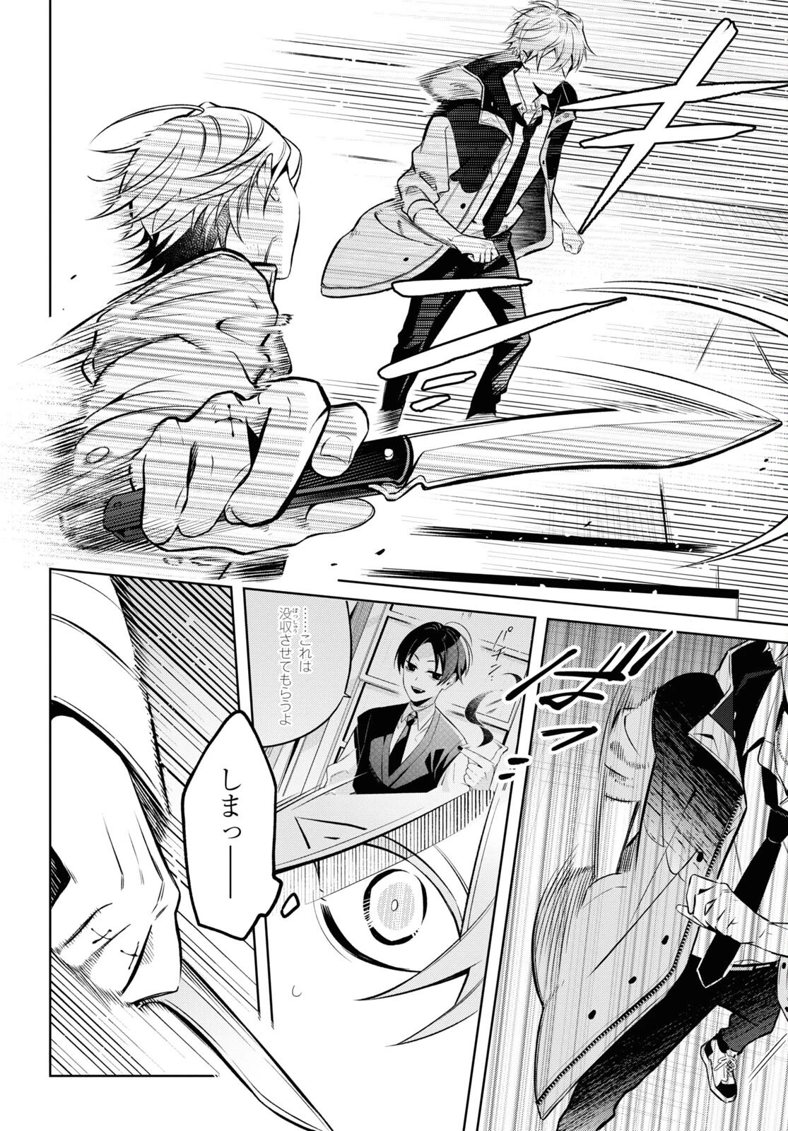 幽霊さんと不良A 第7話 - 32