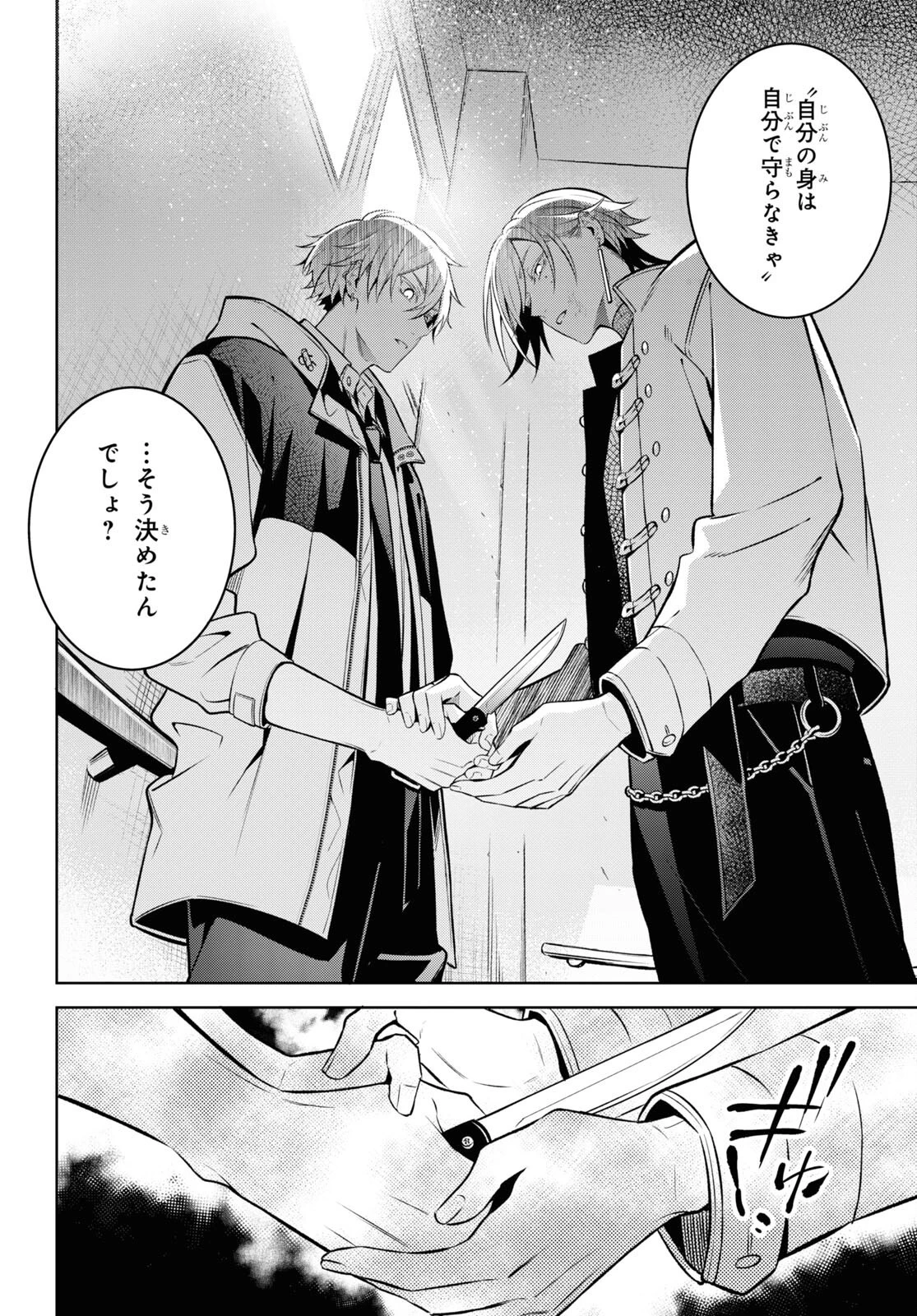 幽霊さんと不良A 第7話 - 34