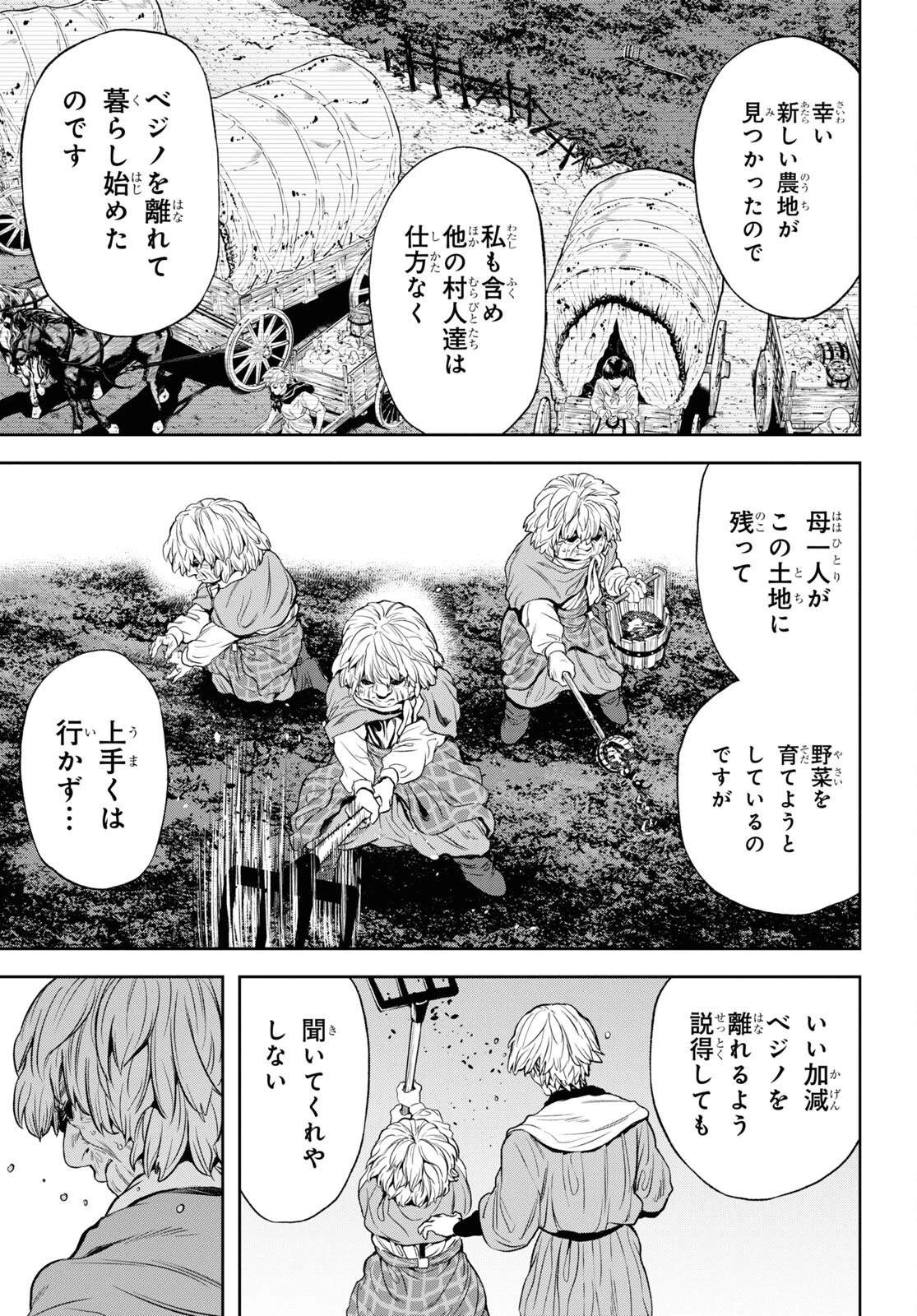 老いぼれ勇者の異世介護 第2話 - 17