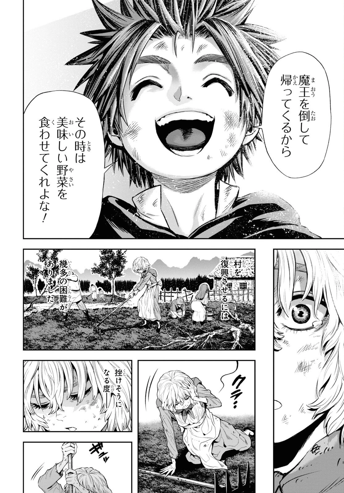 老いぼれ勇者の異世介護 第2話 - 22