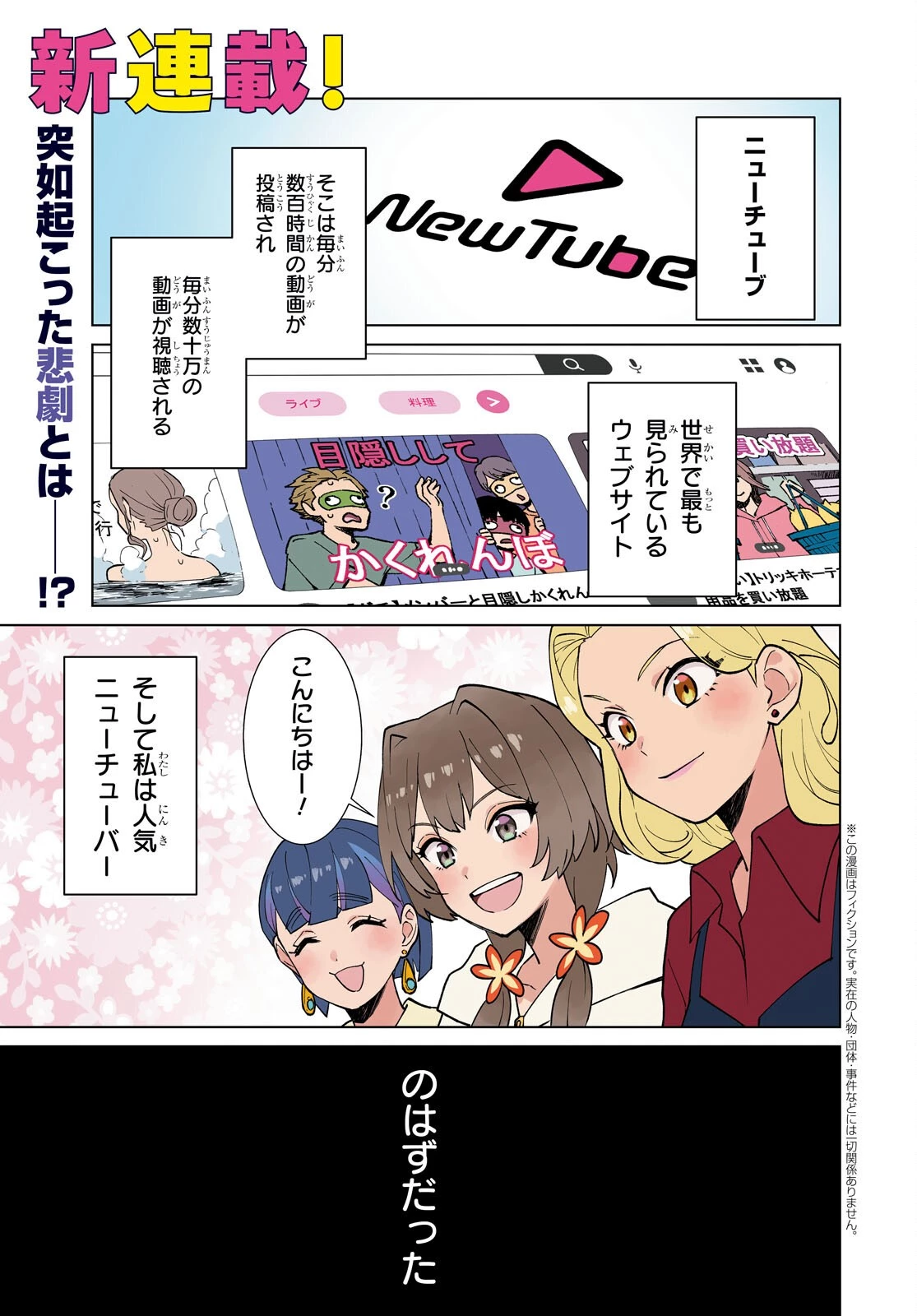 真夜中ぱんチ 第1話 - 1