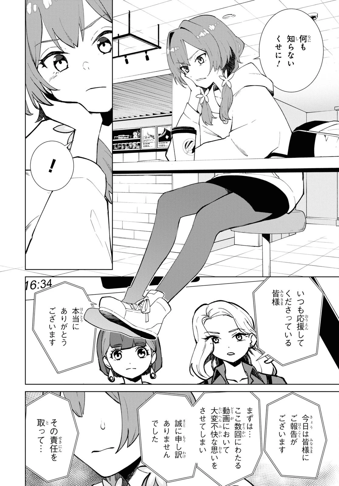 真夜中ぱんチ 第1話 - 5