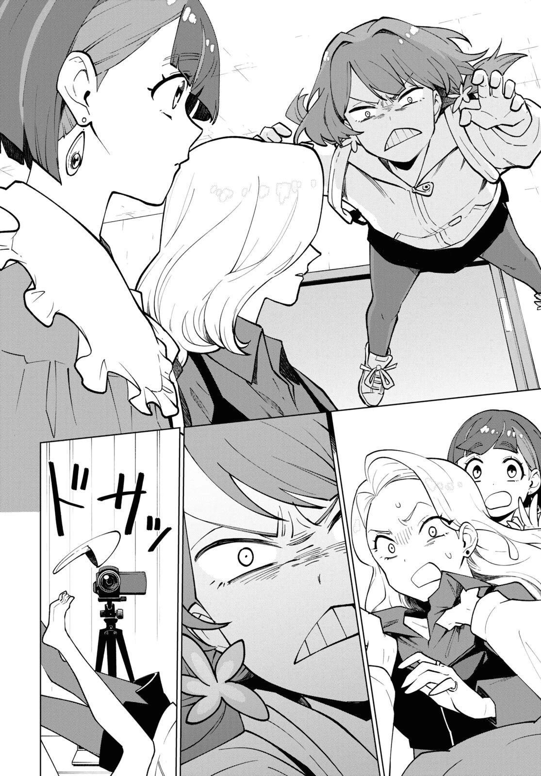 真夜中ぱんチ 第1話 - 9