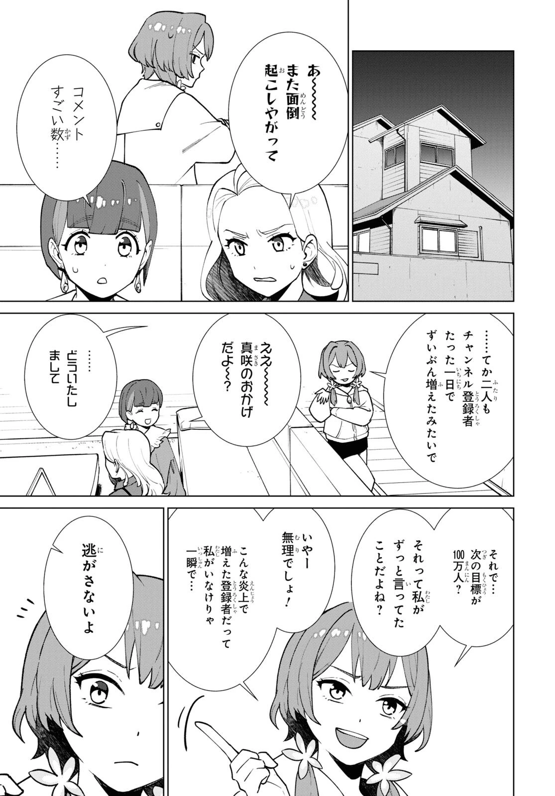 真夜中ぱんチ 第1話 - 10