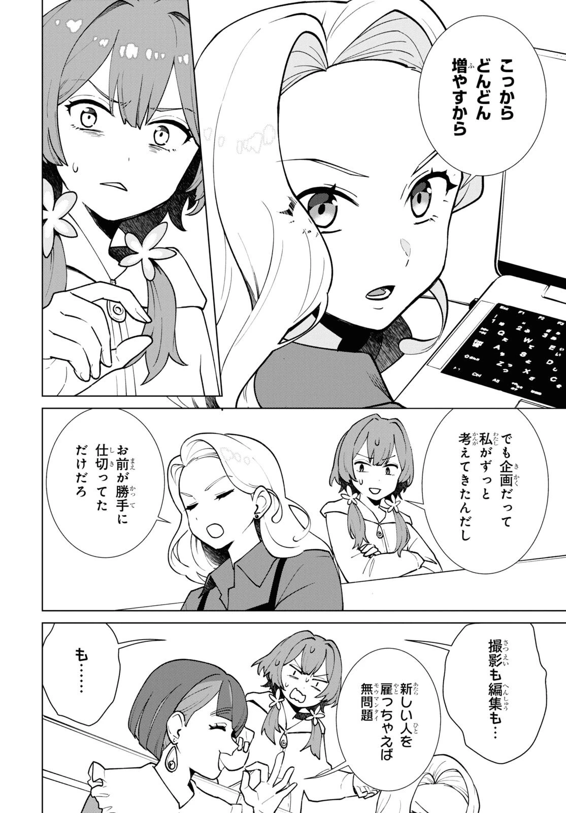 真夜中ぱんチ 第1話 - 11