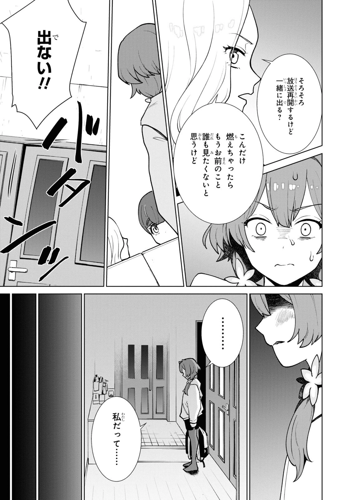 真夜中ぱんチ 第1話 - 12