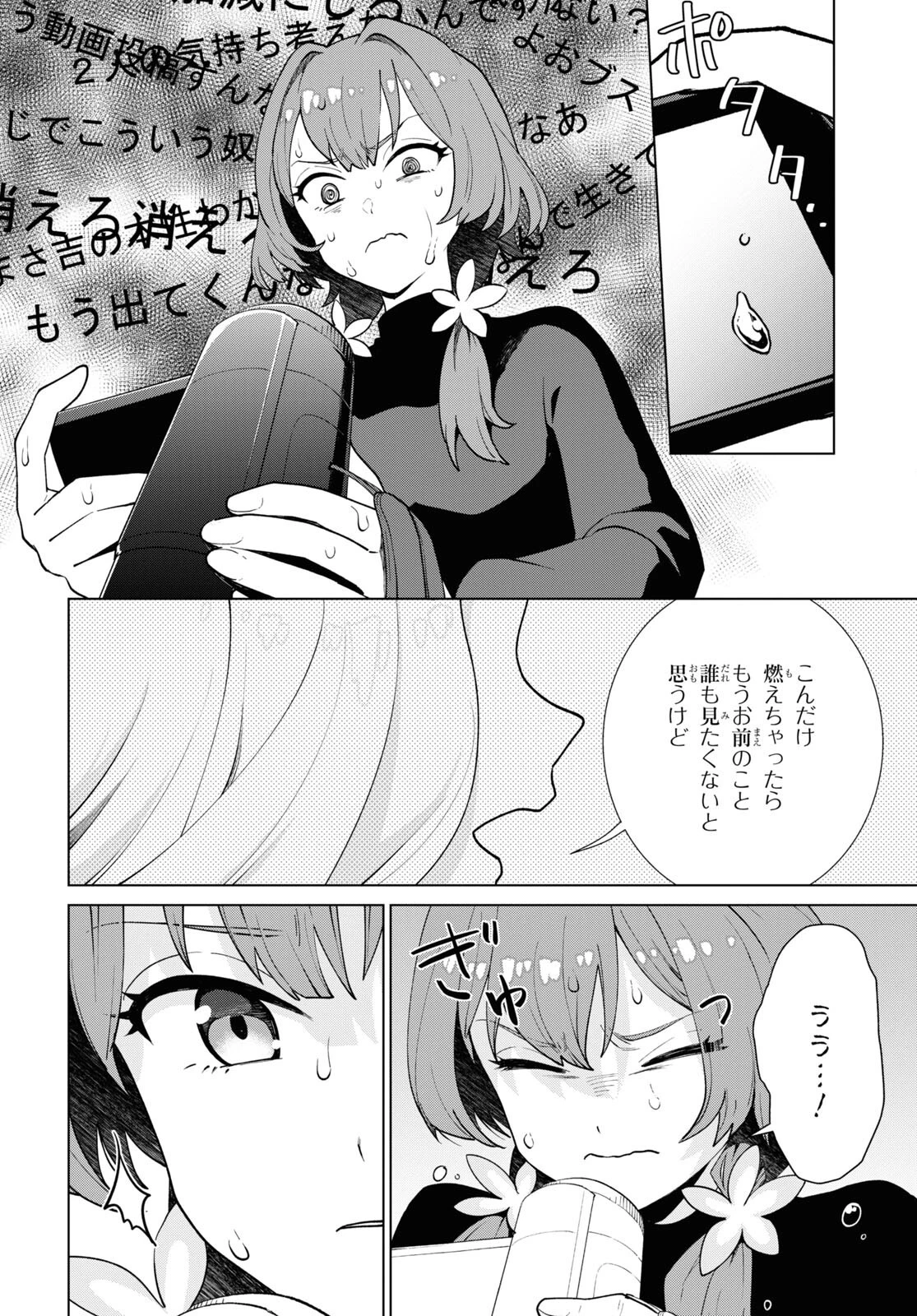 真夜中ぱんチ 第1話 - 17