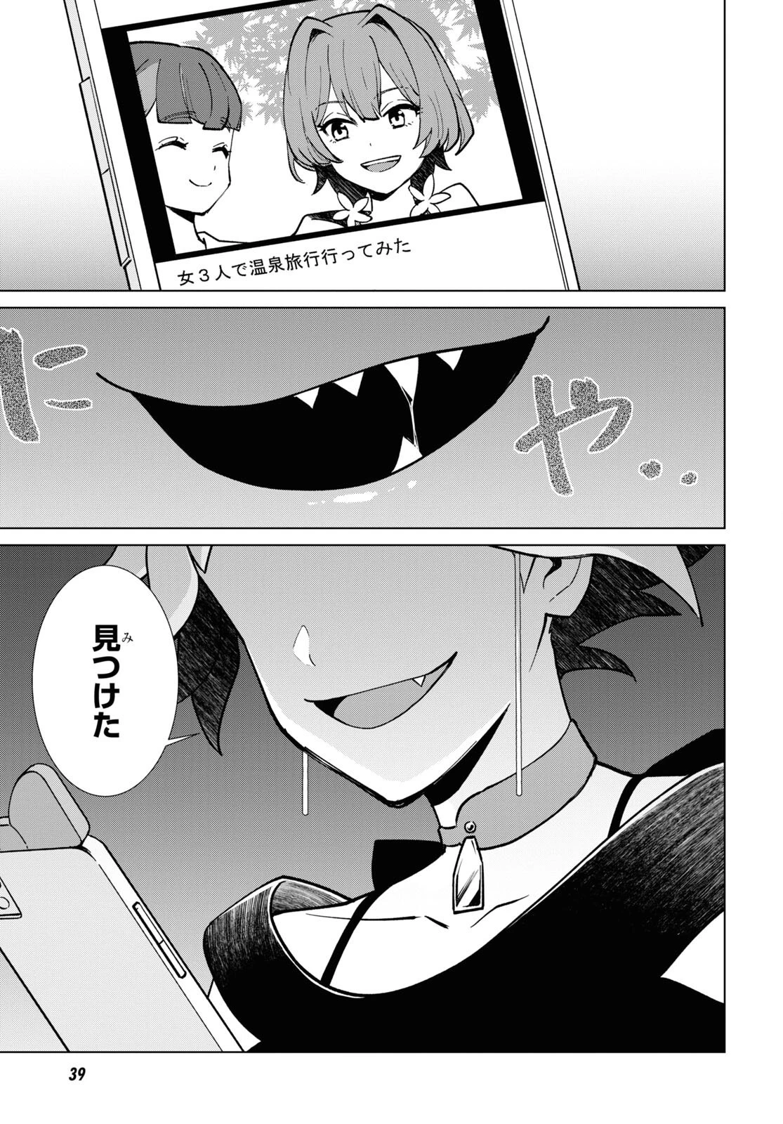 真夜中ぱんチ 第1話 - 20