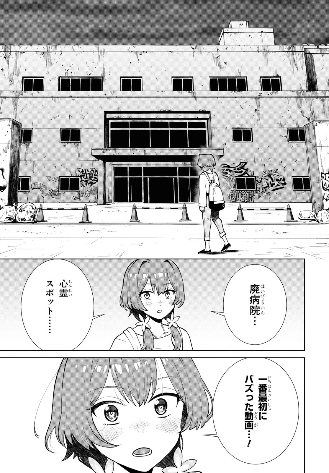 真夜中ぱんチ 第1話 - 26