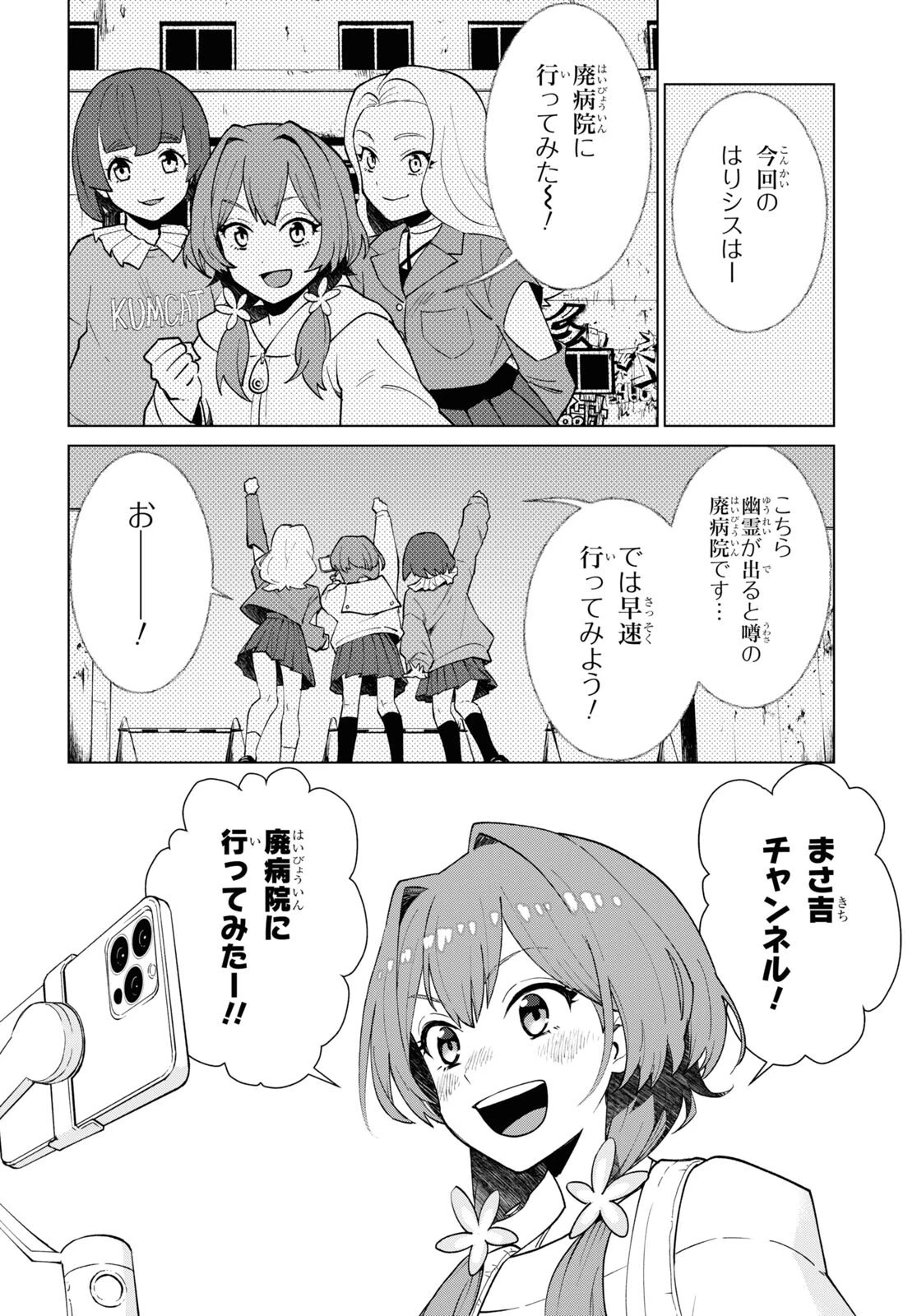 真夜中ぱんチ 第1話 - 27