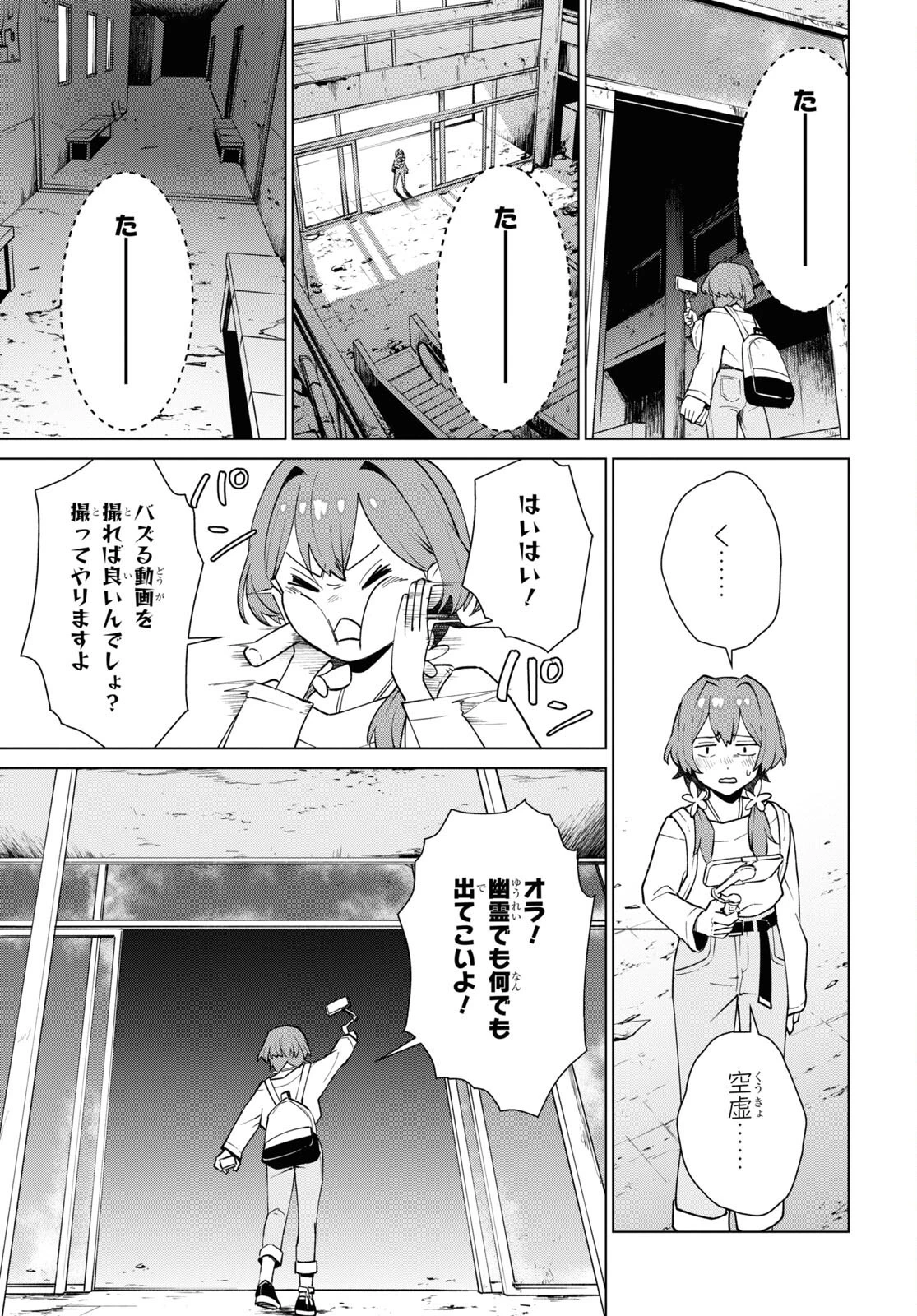 真夜中ぱんチ 第1話 - 28