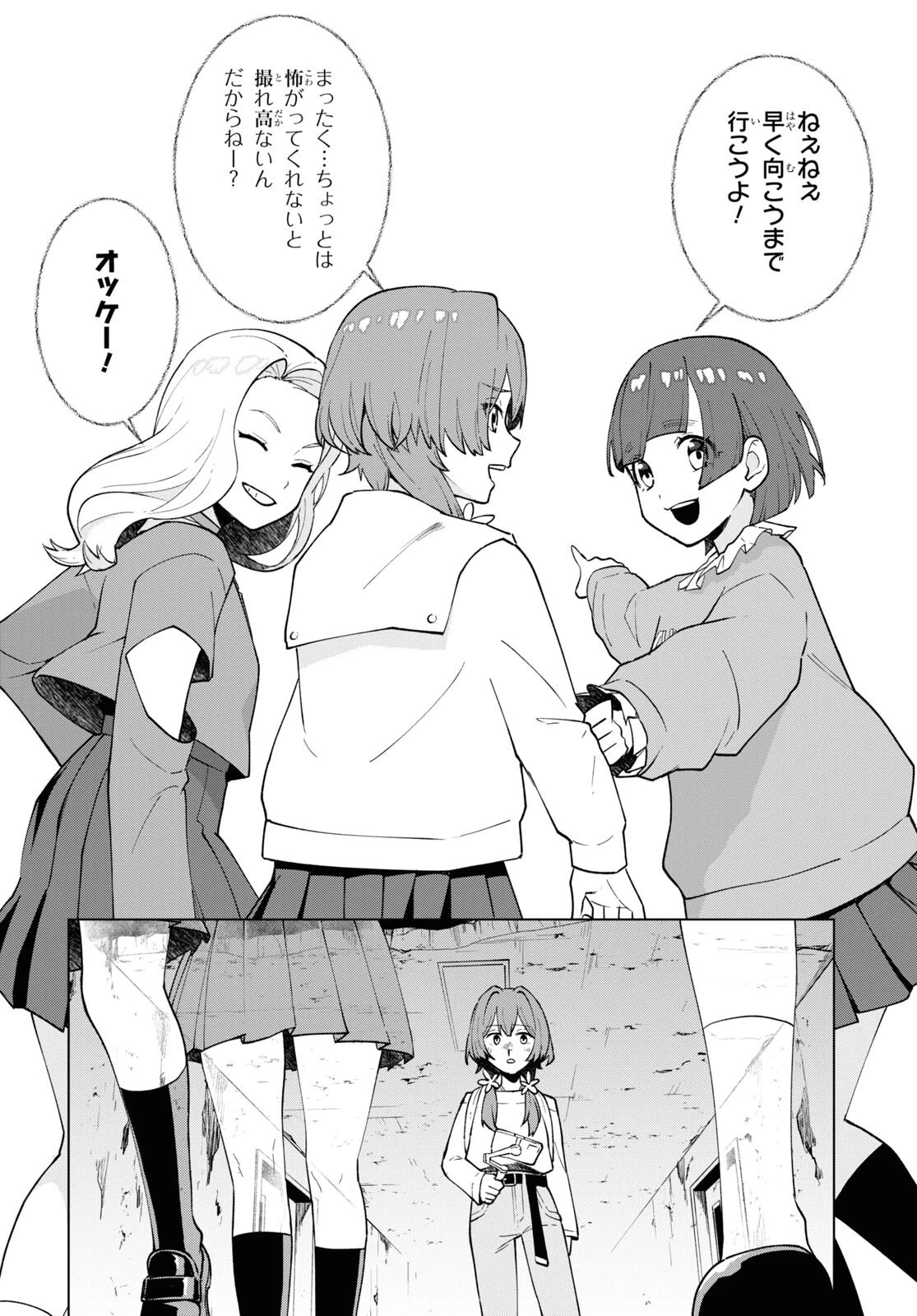 真夜中ぱんチ 第1話 - 31