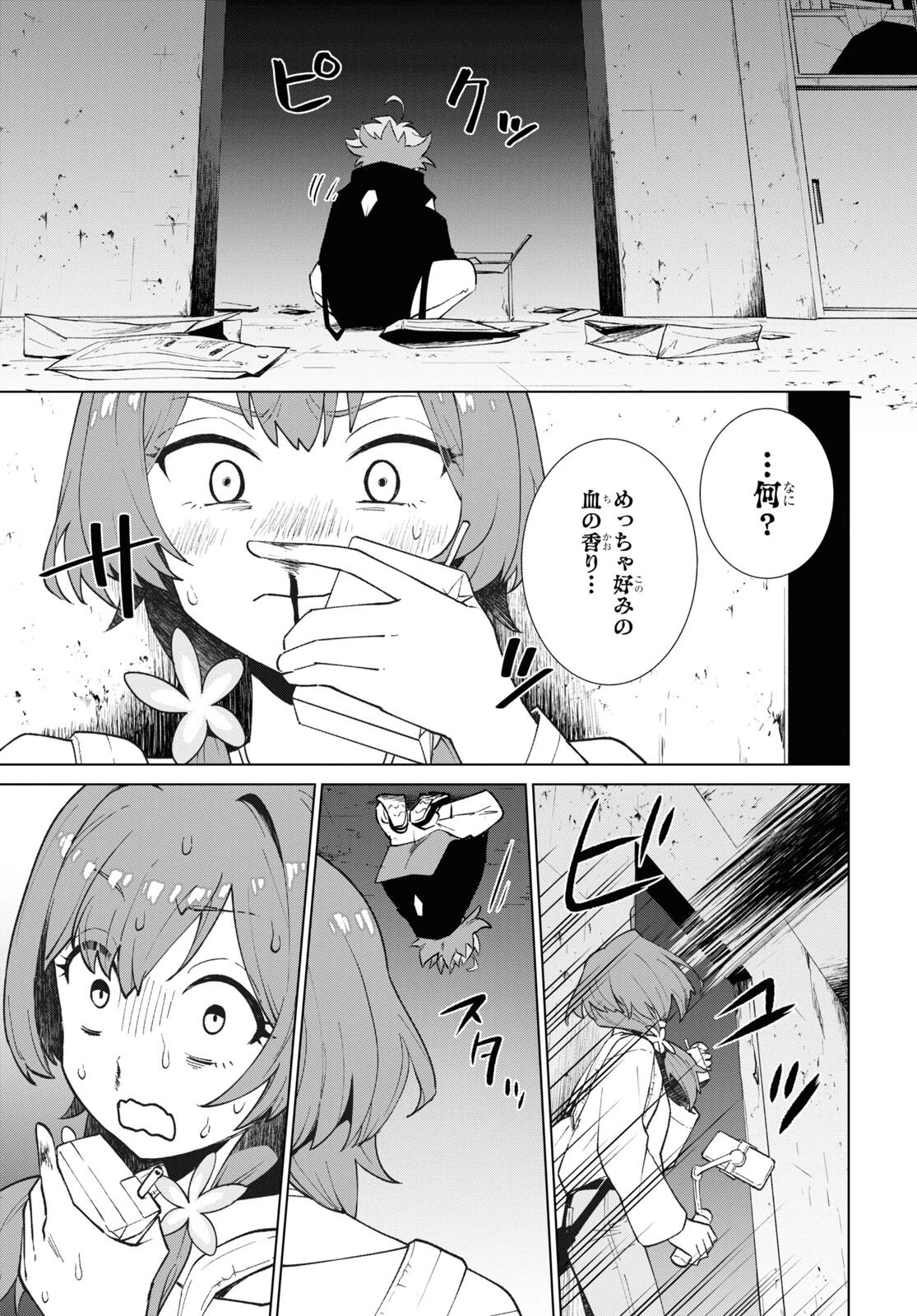 真夜中ぱんチ 第1話 - 34