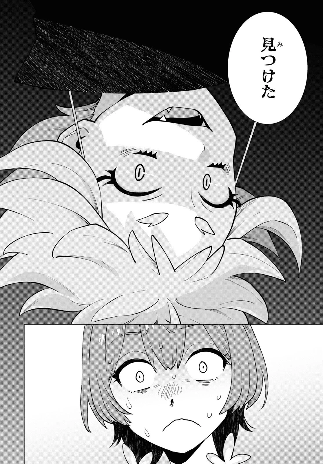 真夜中ぱんチ 第1話 - 35