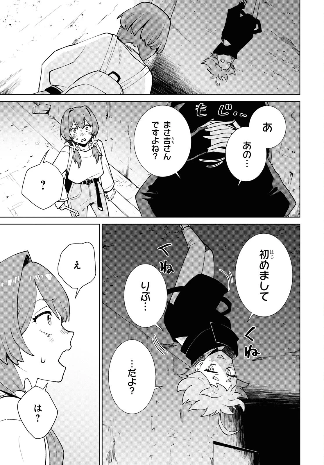 真夜中ぱんチ 第1話 - 36