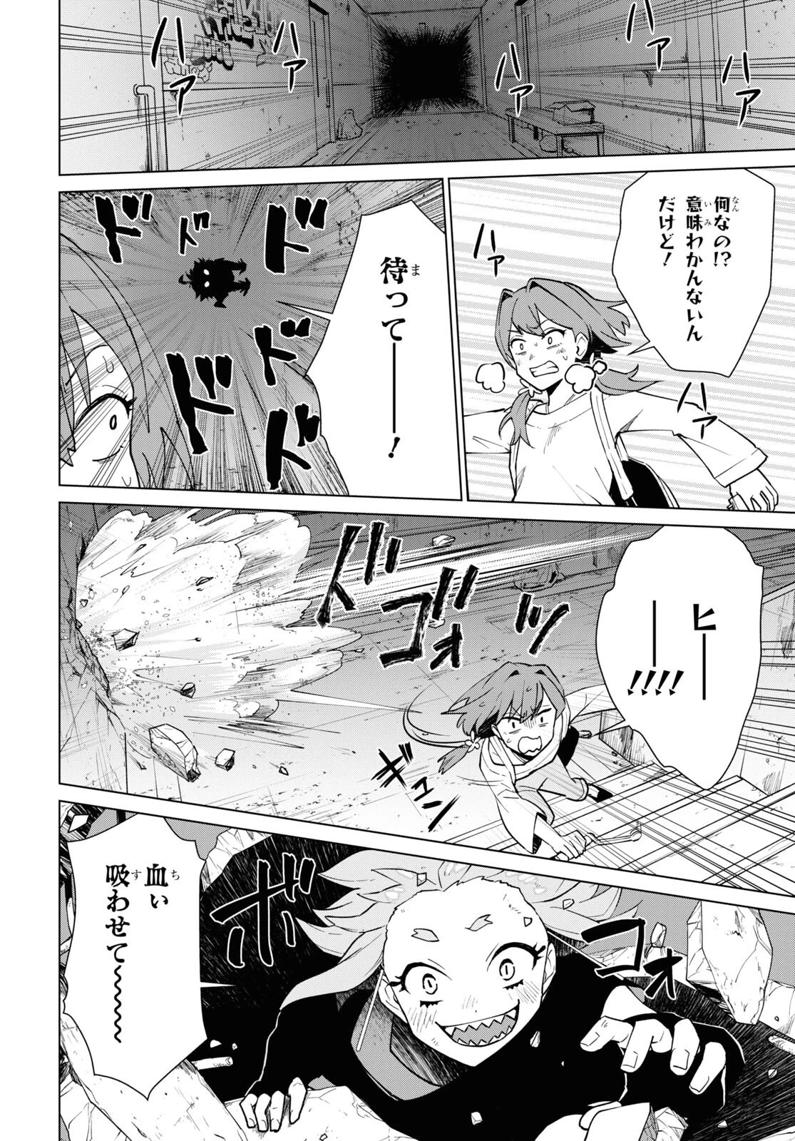 真夜中ぱんチ 第1話 - 39