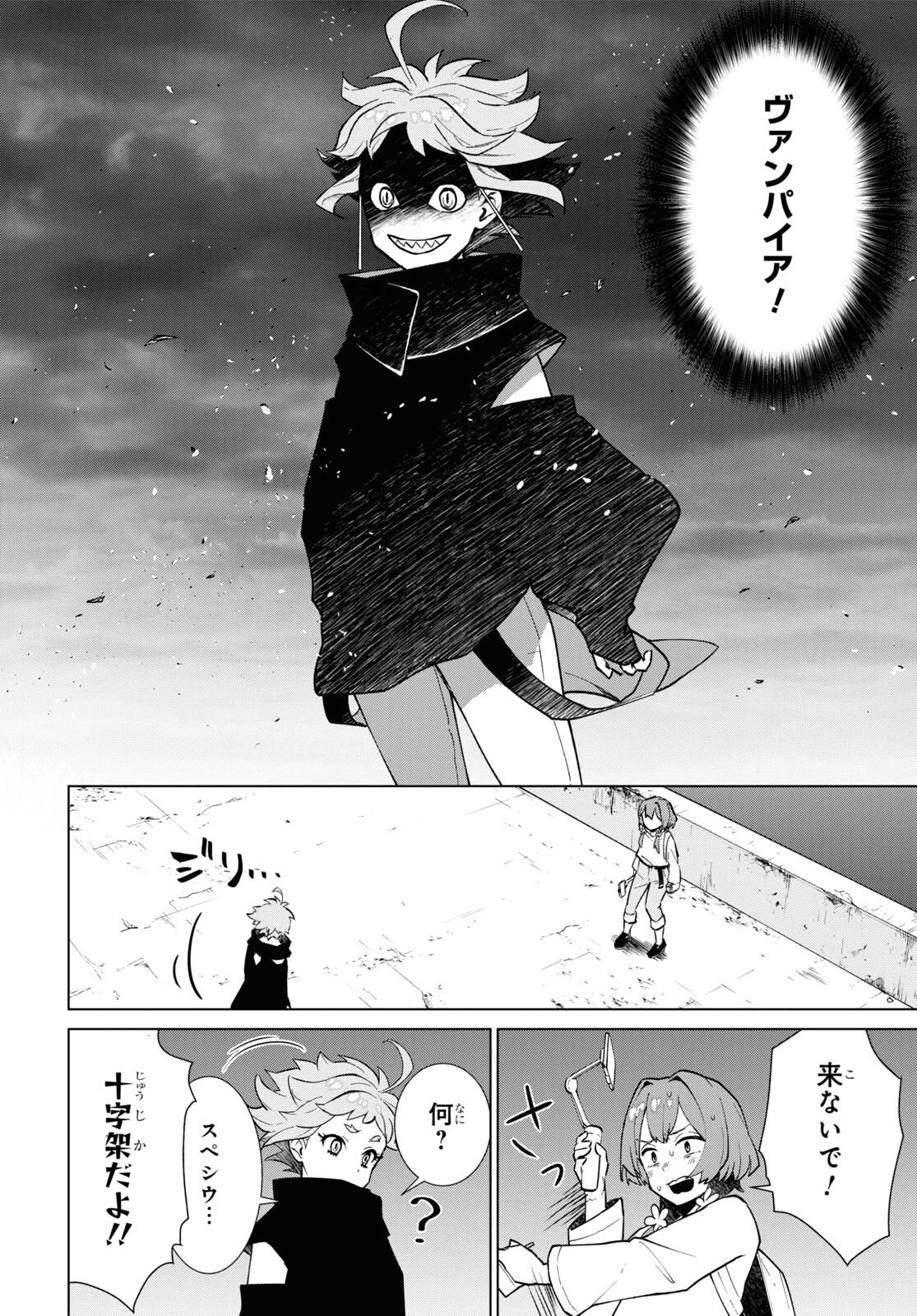 真夜中ぱんチ 第1話 - 41