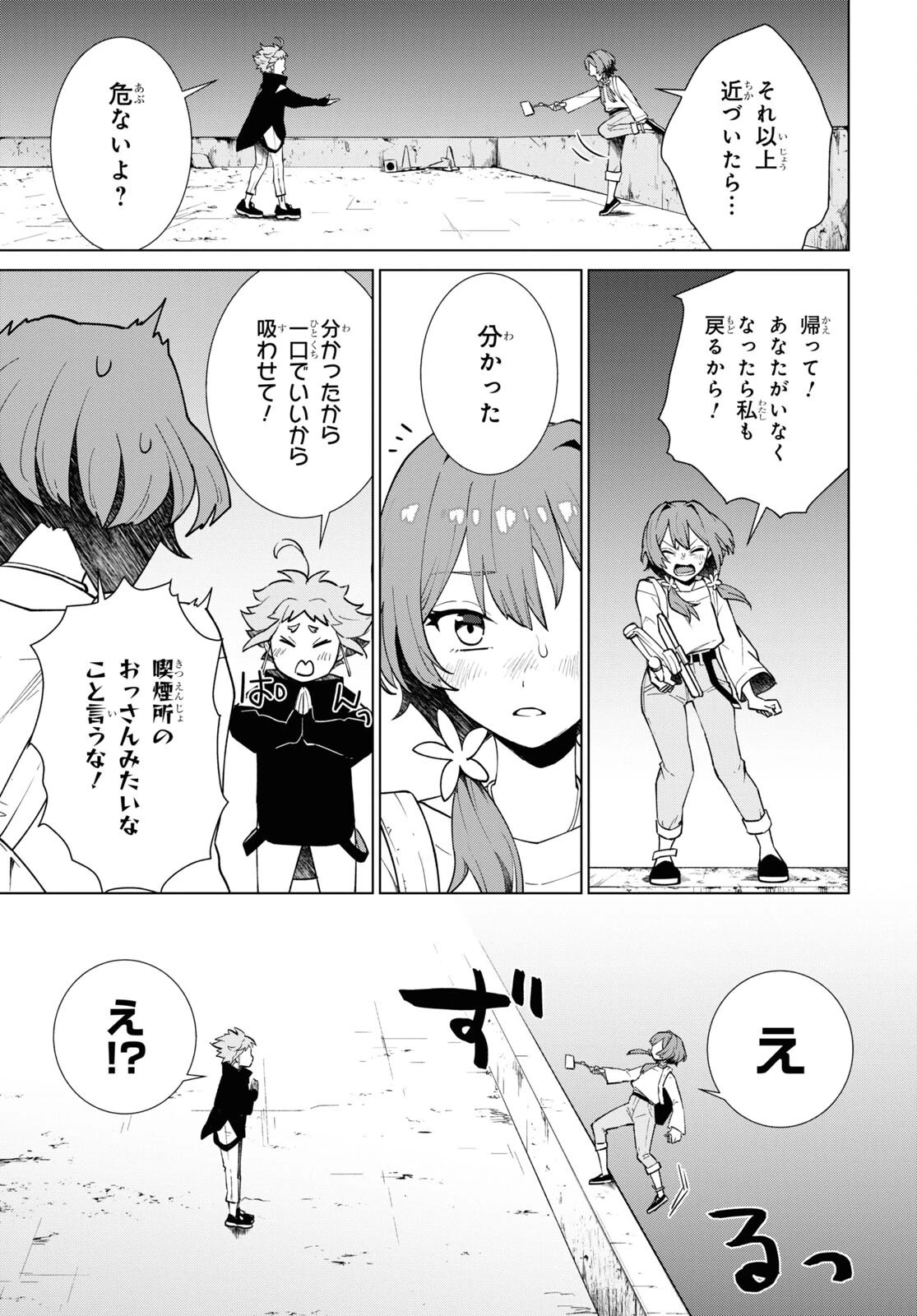 真夜中ぱんチ 第1話 - 42