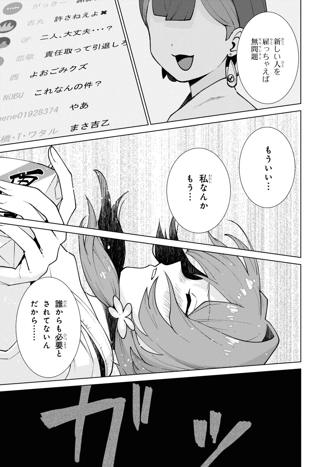 真夜中ぱんチ 第1話 - 44