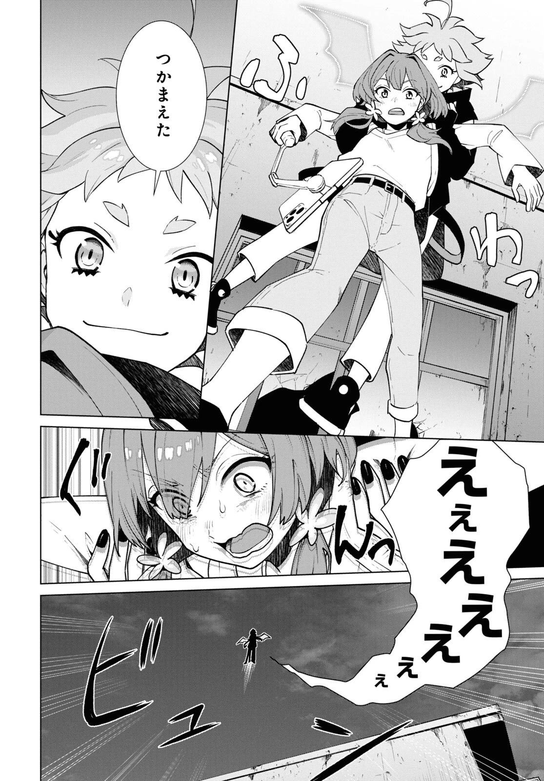 真夜中ぱんチ 第1話 - 45