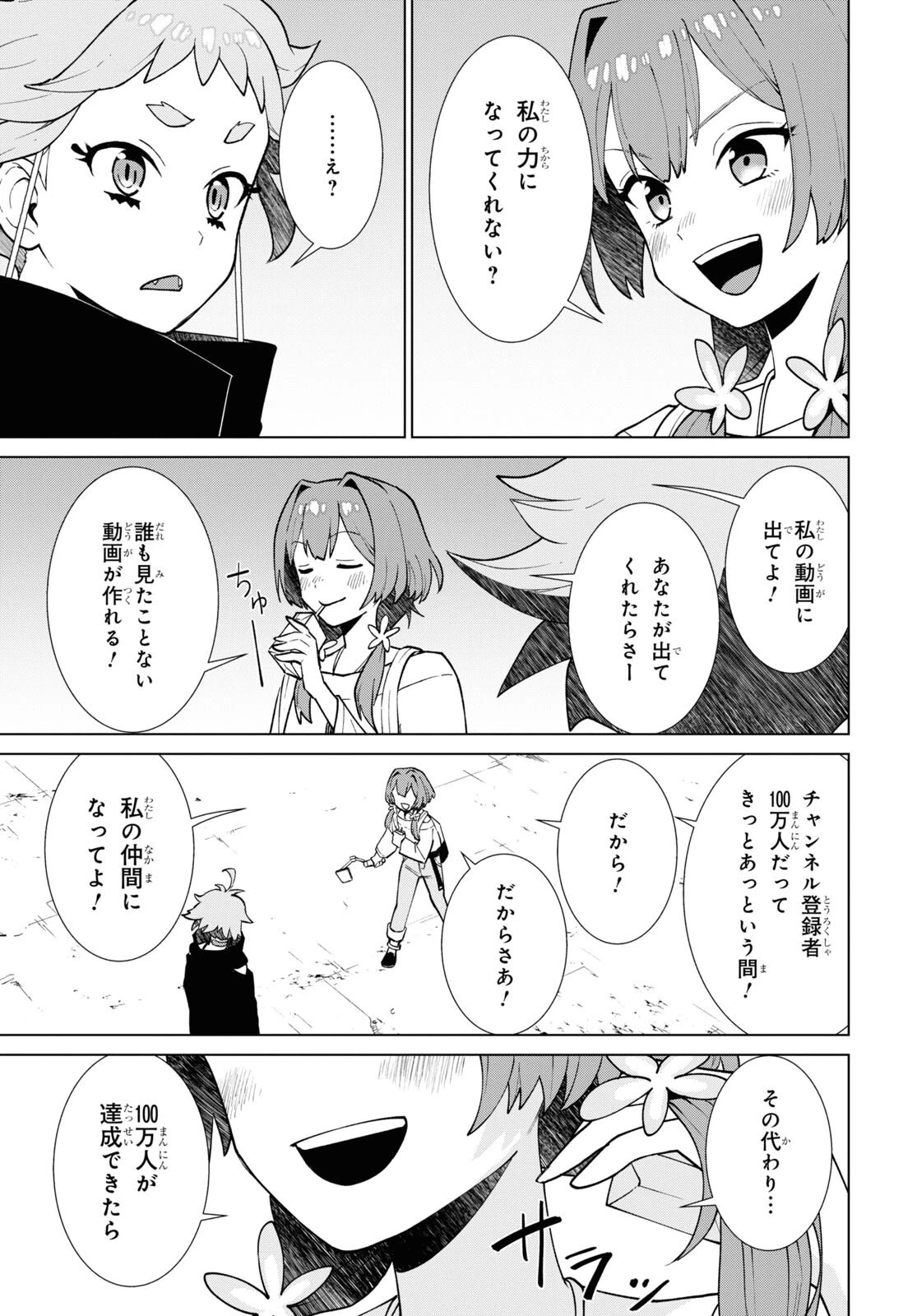 真夜中ぱんチ 第1話 - 54