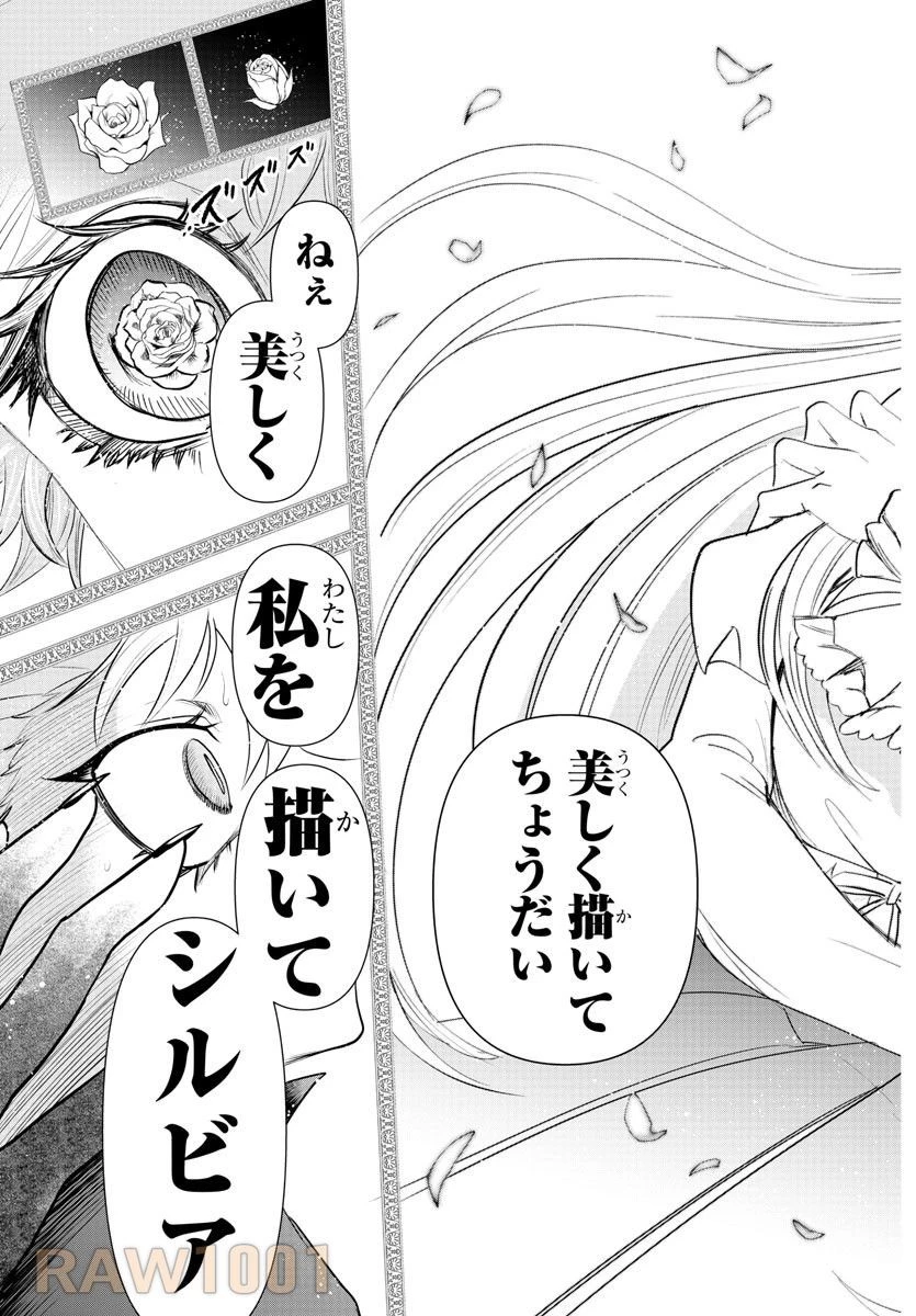 魔入りました！入間くん 第343話 - 12