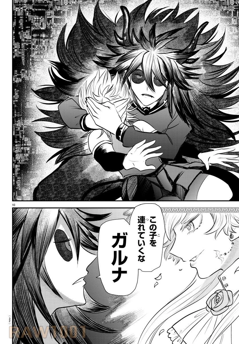 魔入りました！入間くん 第343話 - 13