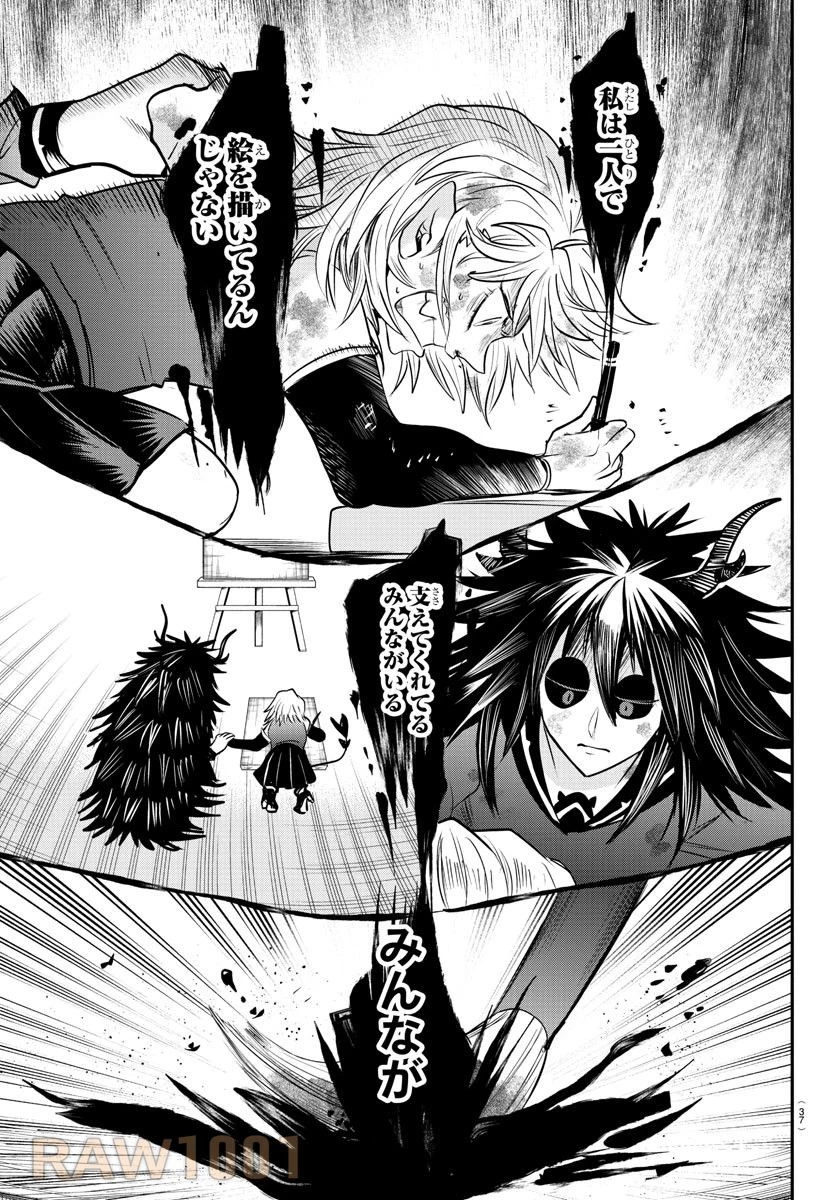 魔入りました！入間くん 第343話 - 18