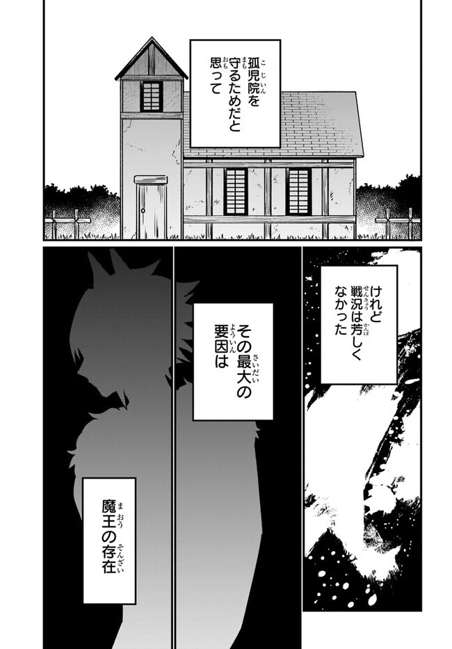闇堕ち聖女は戦禍で舞う 第1話 - 13
