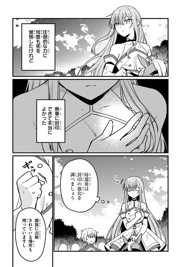 闇堕ち聖女は戦禍で舞う 第1話 - 14