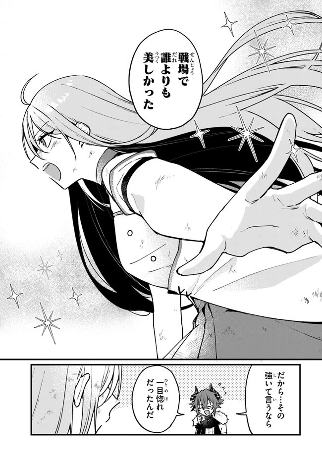 闇堕ち聖女は戦禍で舞う 第2話 - 5