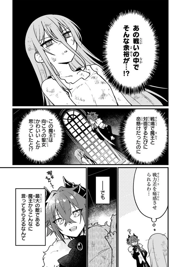 闇堕ち聖女は戦禍で舞う 第2話 - 6