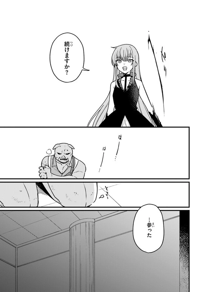 闇堕ち聖女は戦禍で舞う 第3話 - 15
