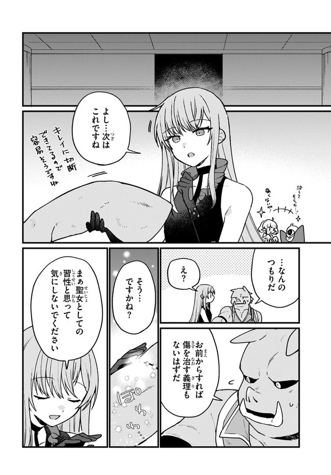 闇堕ち聖女は戦禍で舞う 第3話 - 16