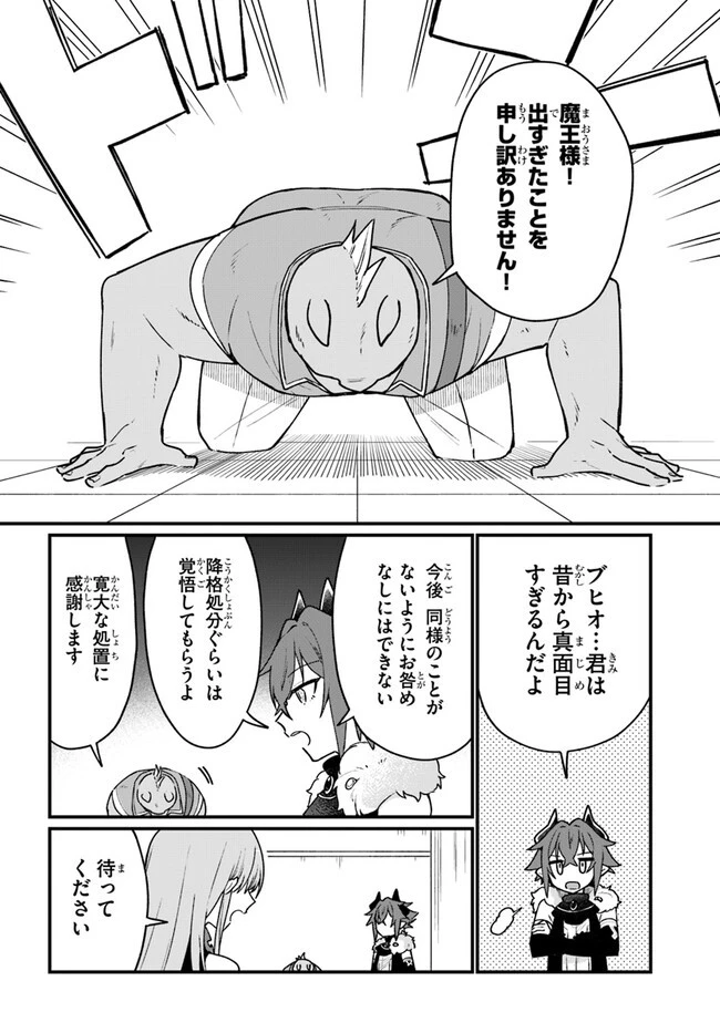 闇堕ち聖女は戦禍で舞う 第3話 - 18