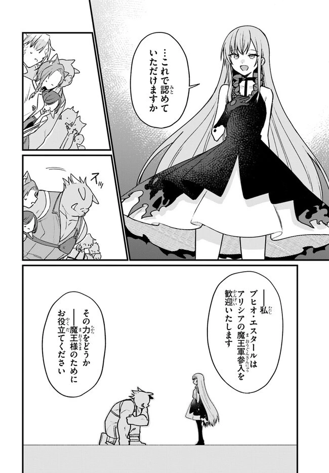 闇堕ち聖女は戦禍で舞う 第3話 - 26