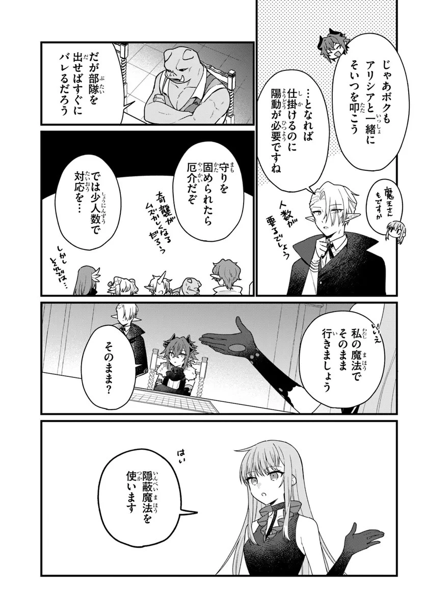 闇堕ち聖女は戦禍で舞う 第4話 - 7