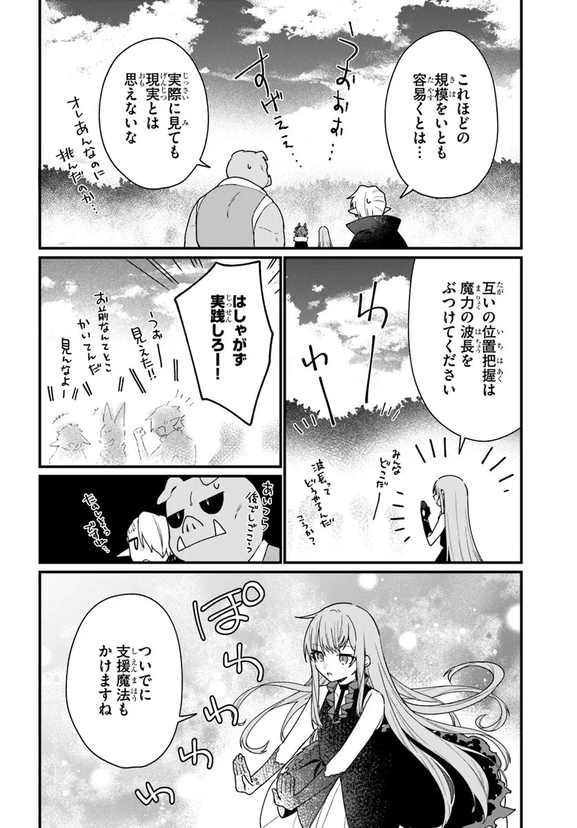 闇堕ち聖女は戦禍で舞う 第4話 - 10