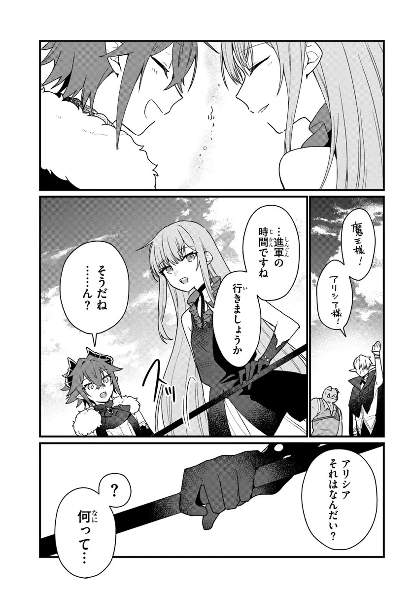 闇堕ち聖女は戦禍で舞う 第4話 - 15