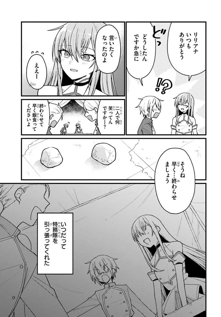 闇堕ち聖女は戦禍で舞う 第5話 - 5