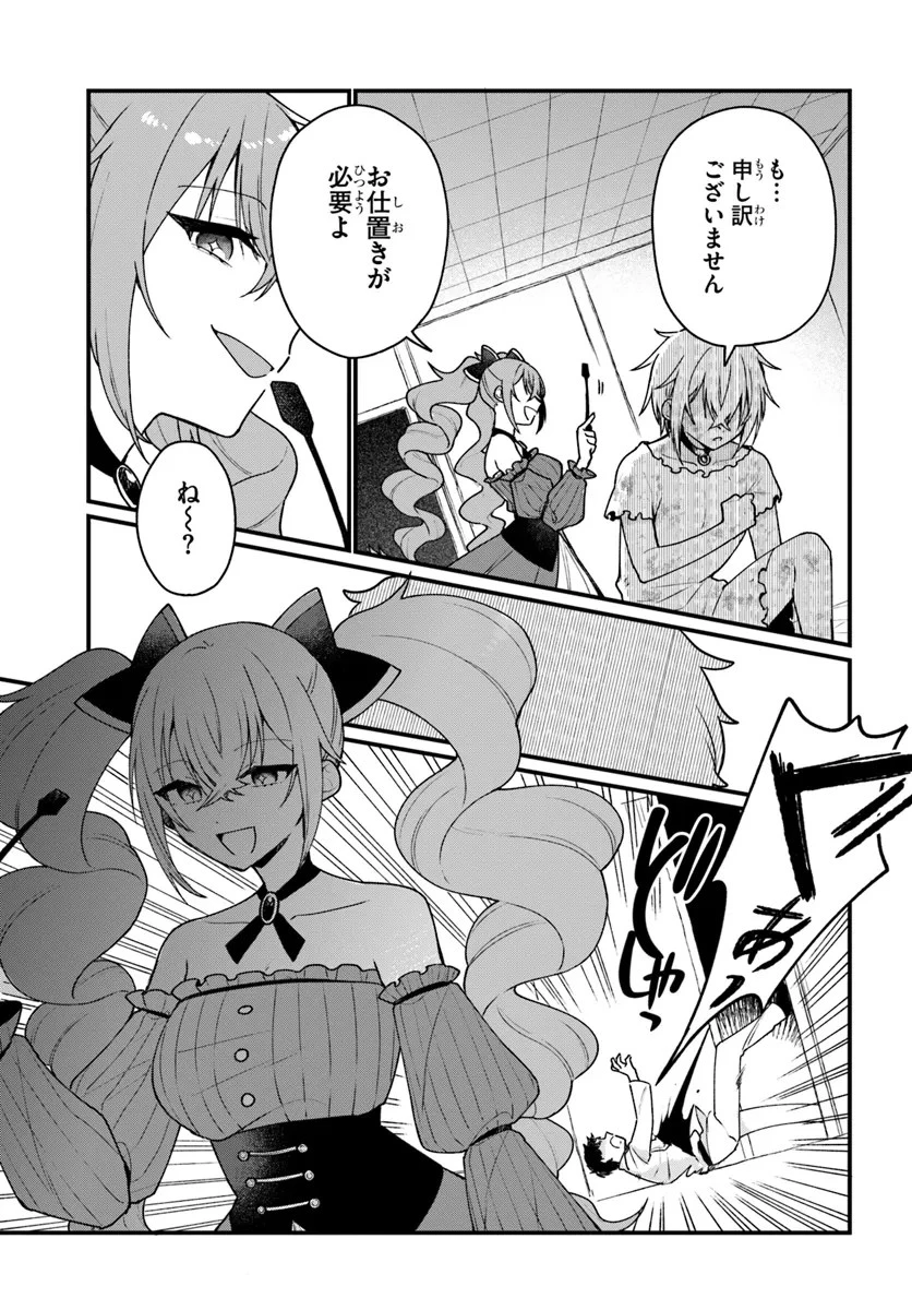 闇堕ち聖女は戦禍で舞う 第5話 - 15